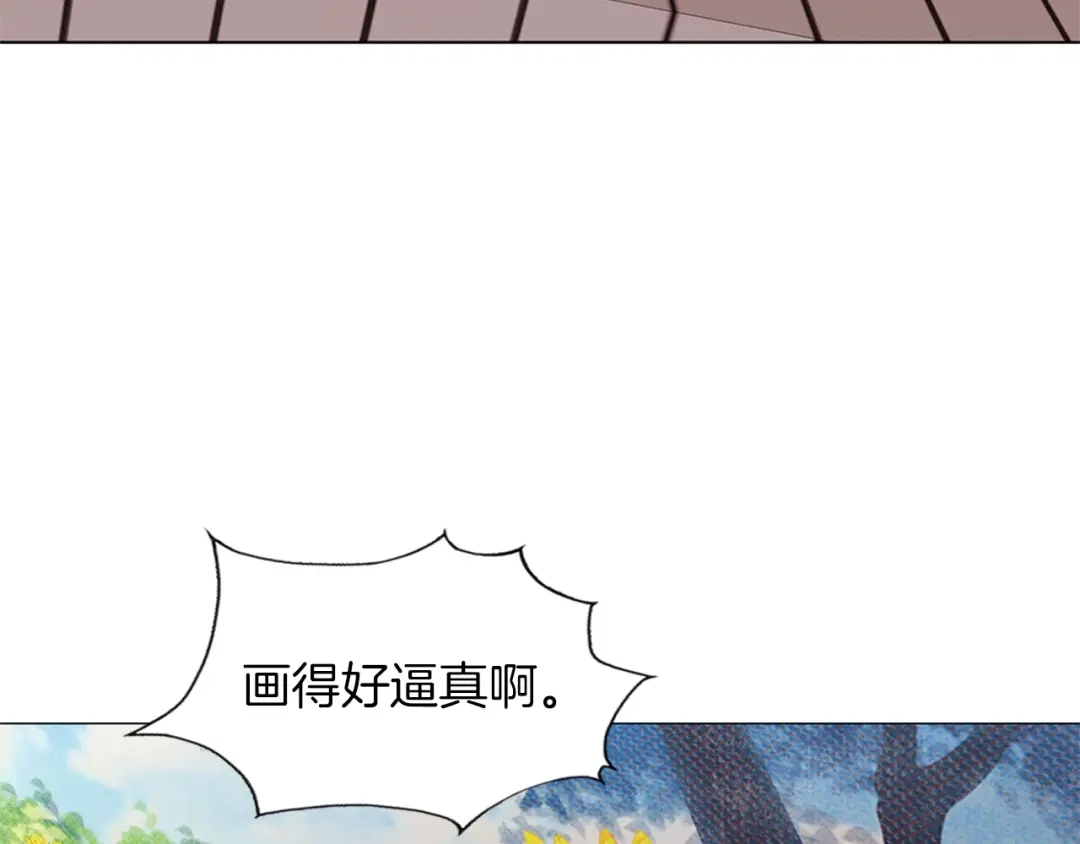 《我的神级笔记本》第17话 保镖 第42页