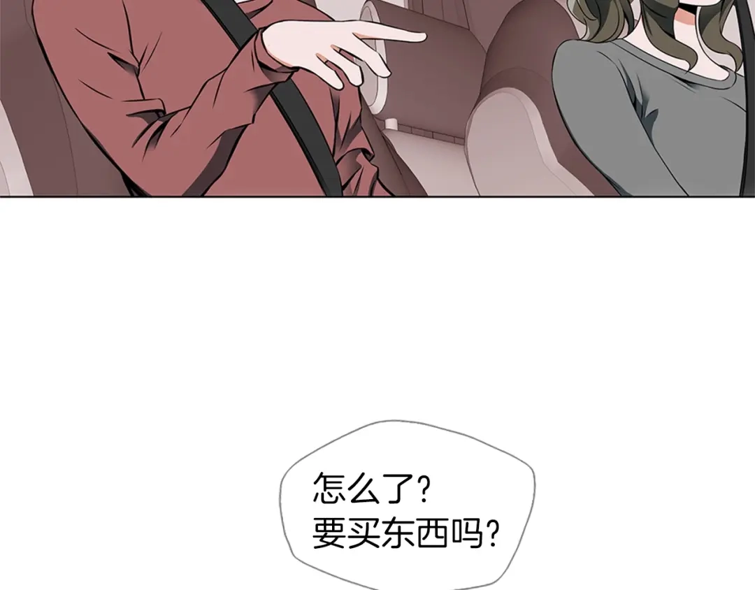 《我的神级笔记本》第17话 保镖 第77页