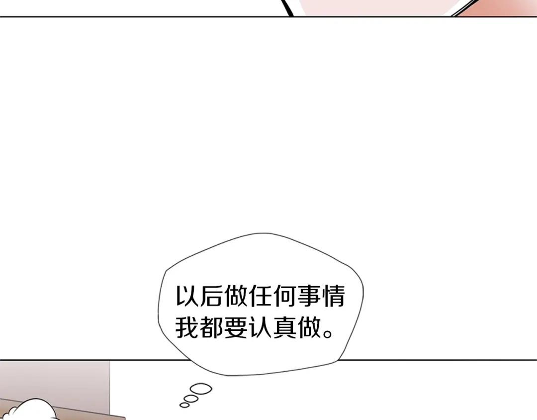 《我的神级笔记本》第17话 保镖 第18页