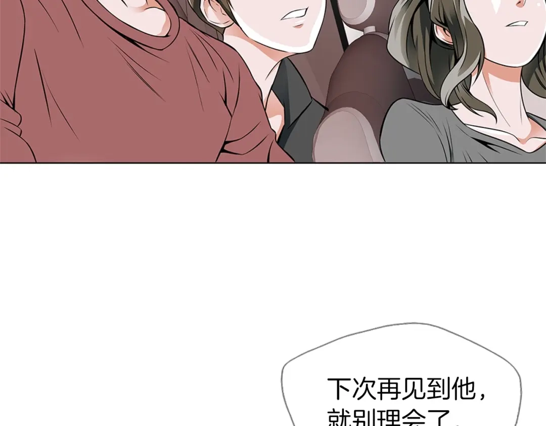 《我的神级笔记本》第17话 保镖 第114页