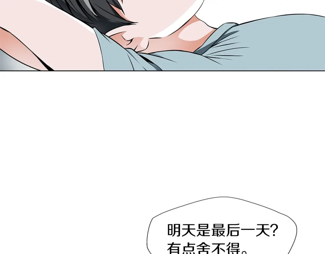 《我的神级笔记本》第17话 保镖 第21页