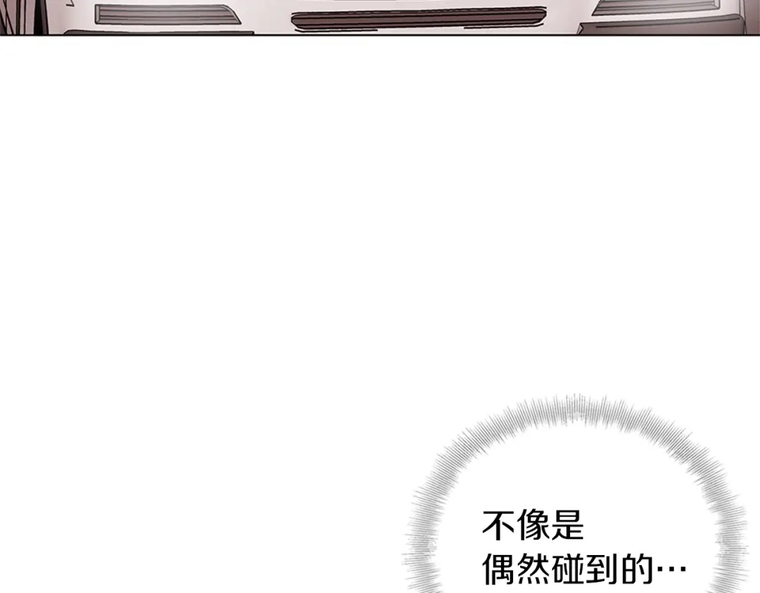 《我的神级笔记本》第17话 保镖 第74页
