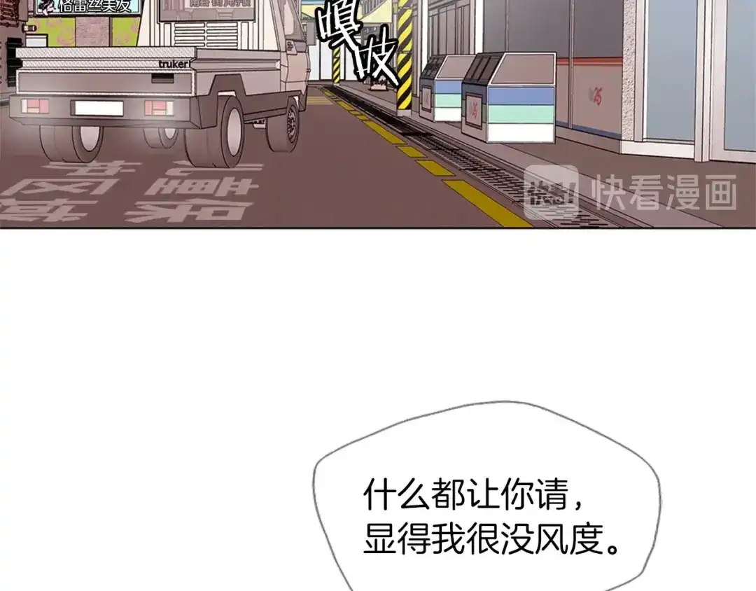 《我的神级笔记本》第17话 保镖 第80页