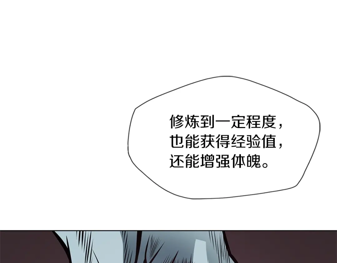 《我的神级笔记本》第17话 保镖 第32页