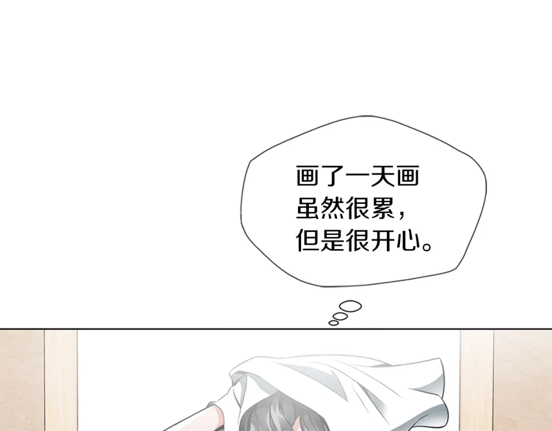 《我的神级笔记本》第17话 保镖 第5页