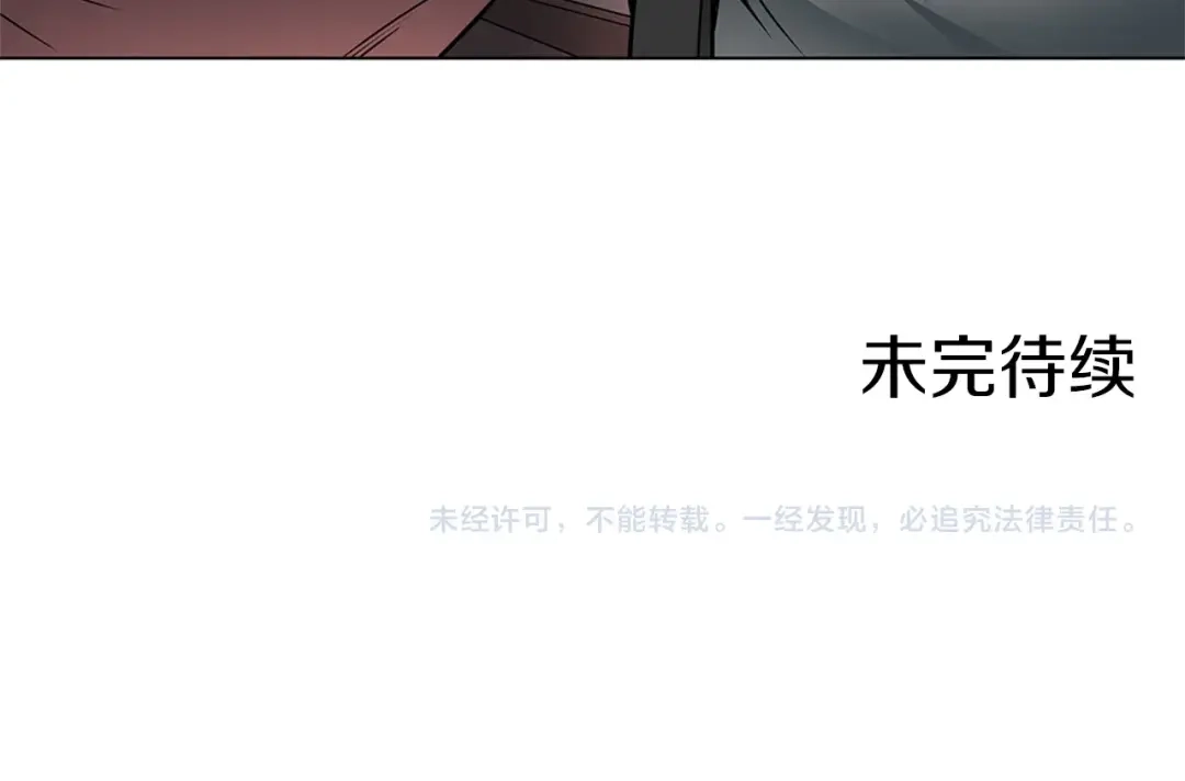 《我的神级笔记本》第17话 保镖 第122页