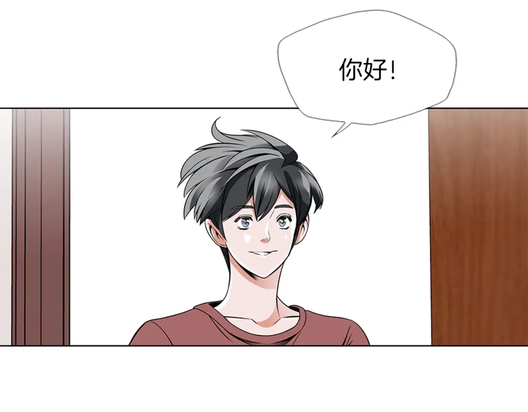 《我的神级笔记本》第17话 保镖 第47页