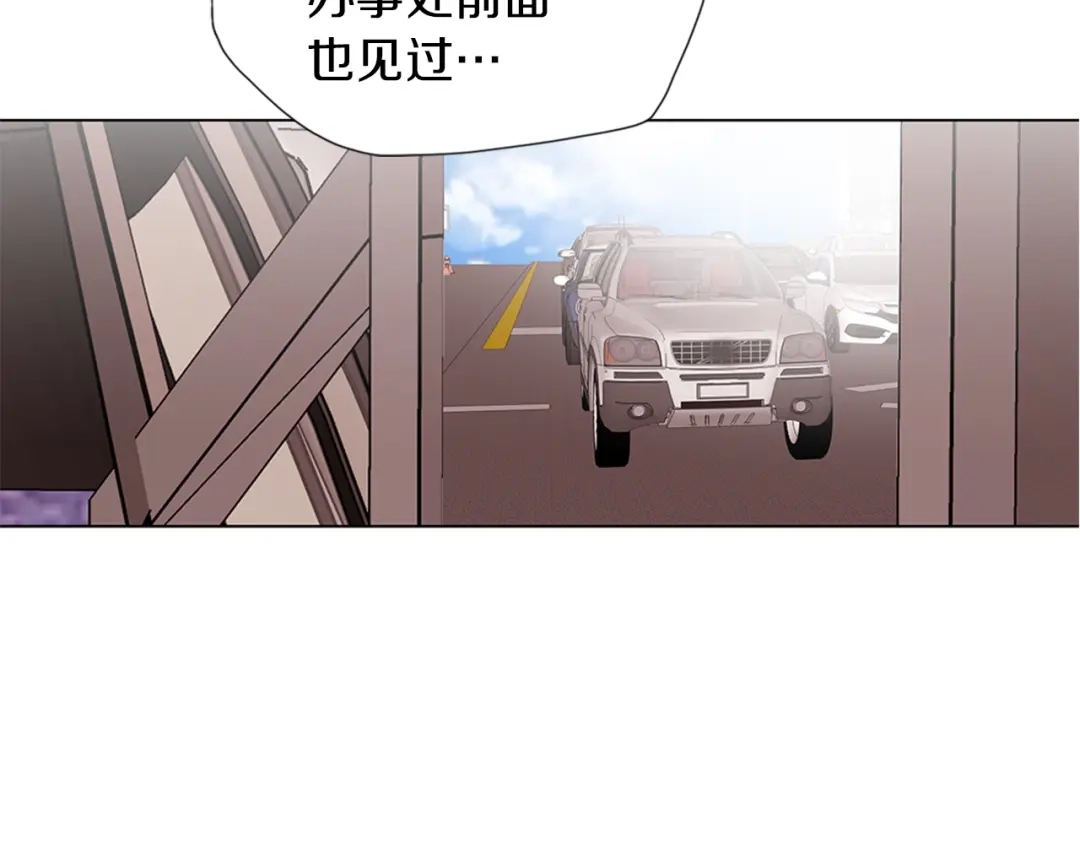 《我的神级笔记本》第17话 保镖 第72页