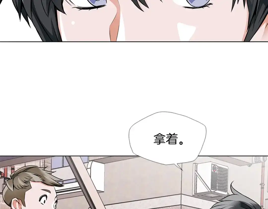 《我的神级笔记本》第17话 保镖 第90页