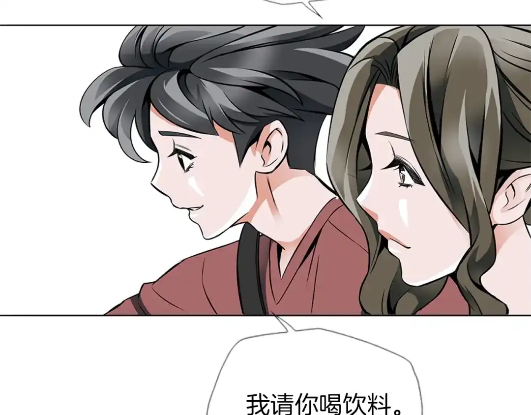 《我的神级笔记本》第17话 保镖 第78页