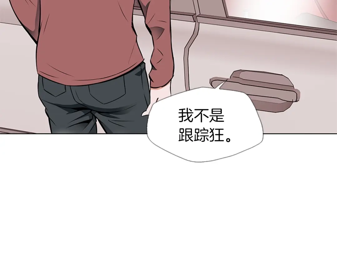 《我的神级笔记本》第17话 保镖 第107页