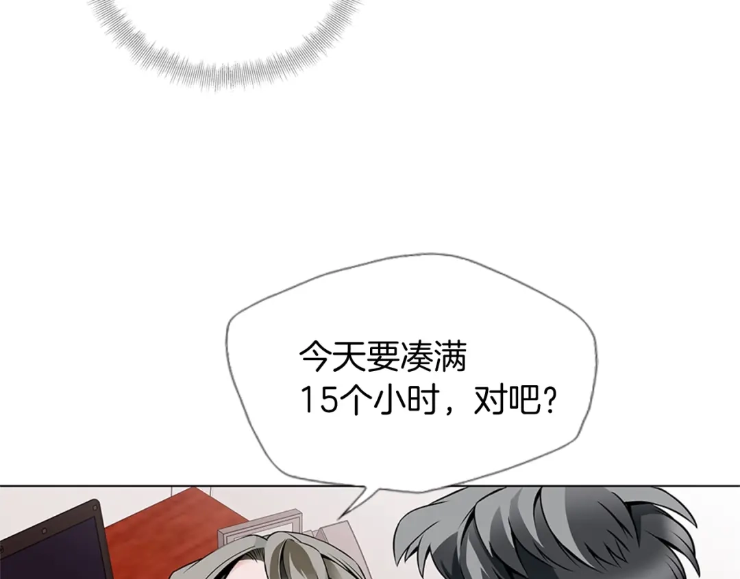 《我的神级笔记本》第17话 保镖 第55页