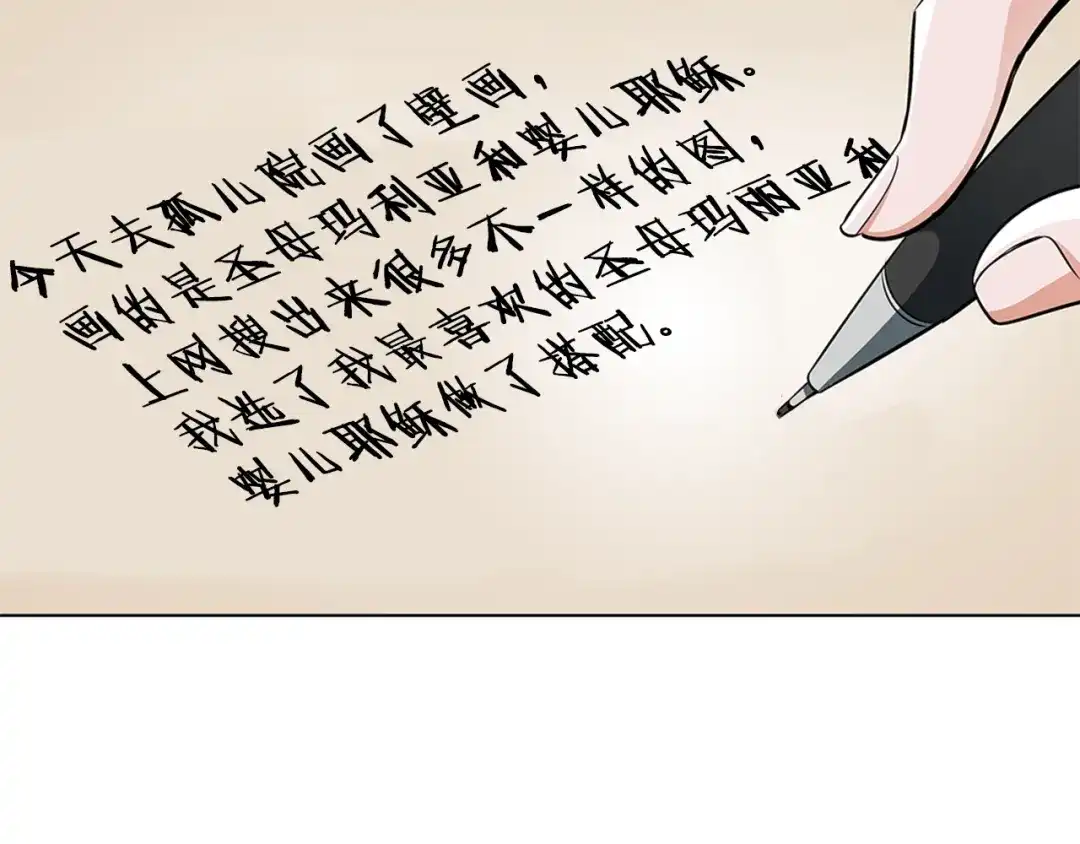 《我的神级笔记本》第17话 保镖 第9页