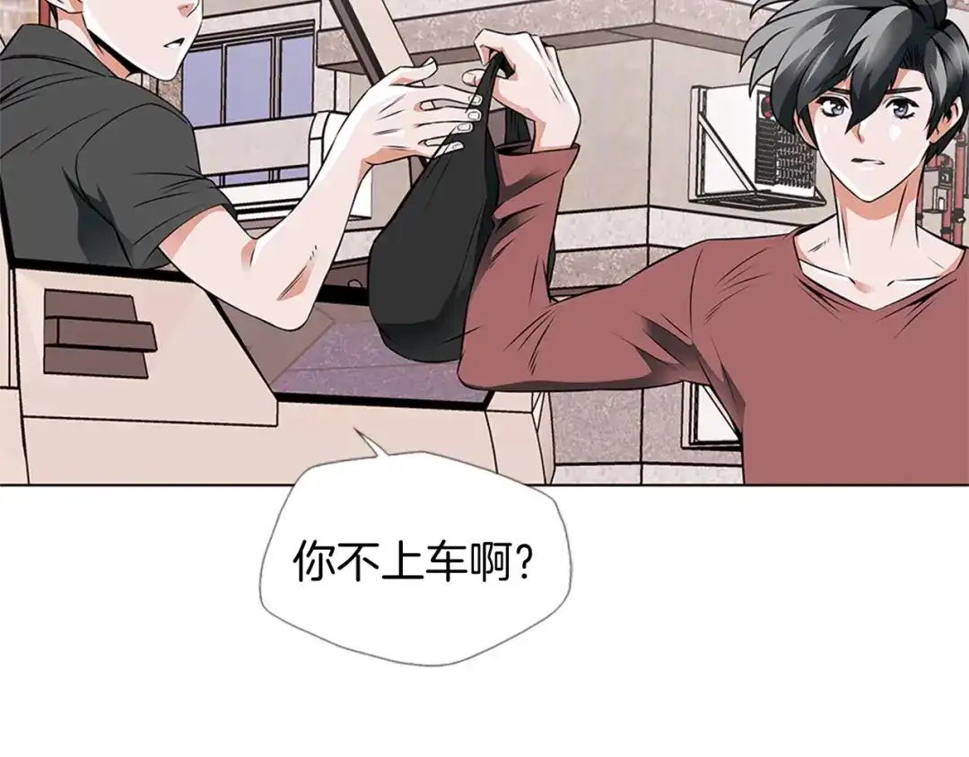 《我的神级笔记本》第17话 保镖 第91页