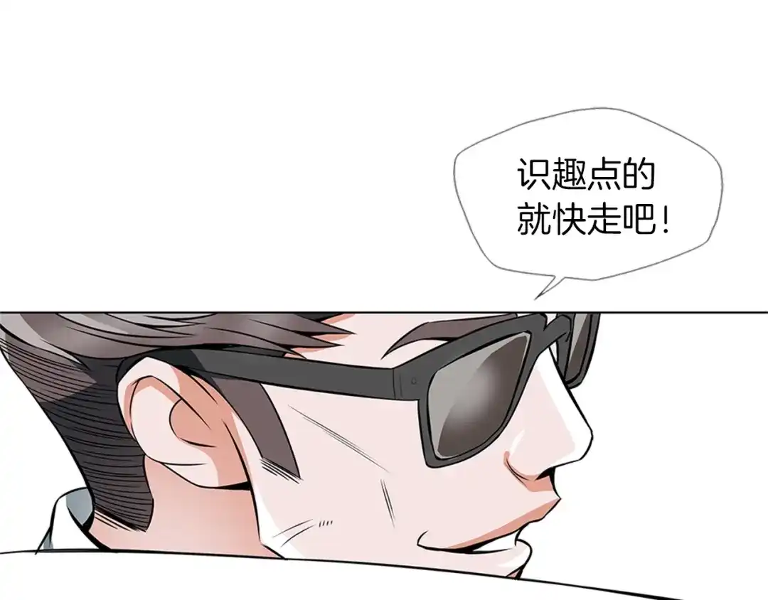 《我的神级笔记本》第17话 保镖 第104页