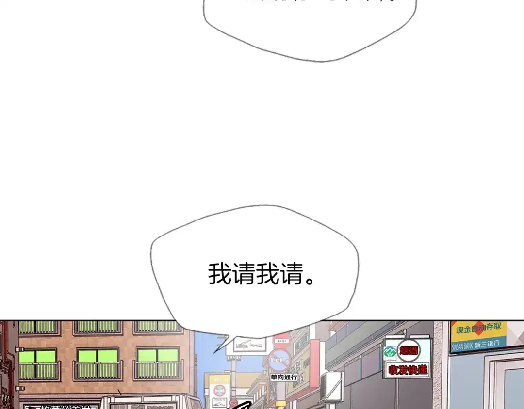 《我的神级笔记本》第17话 保镖 第79页