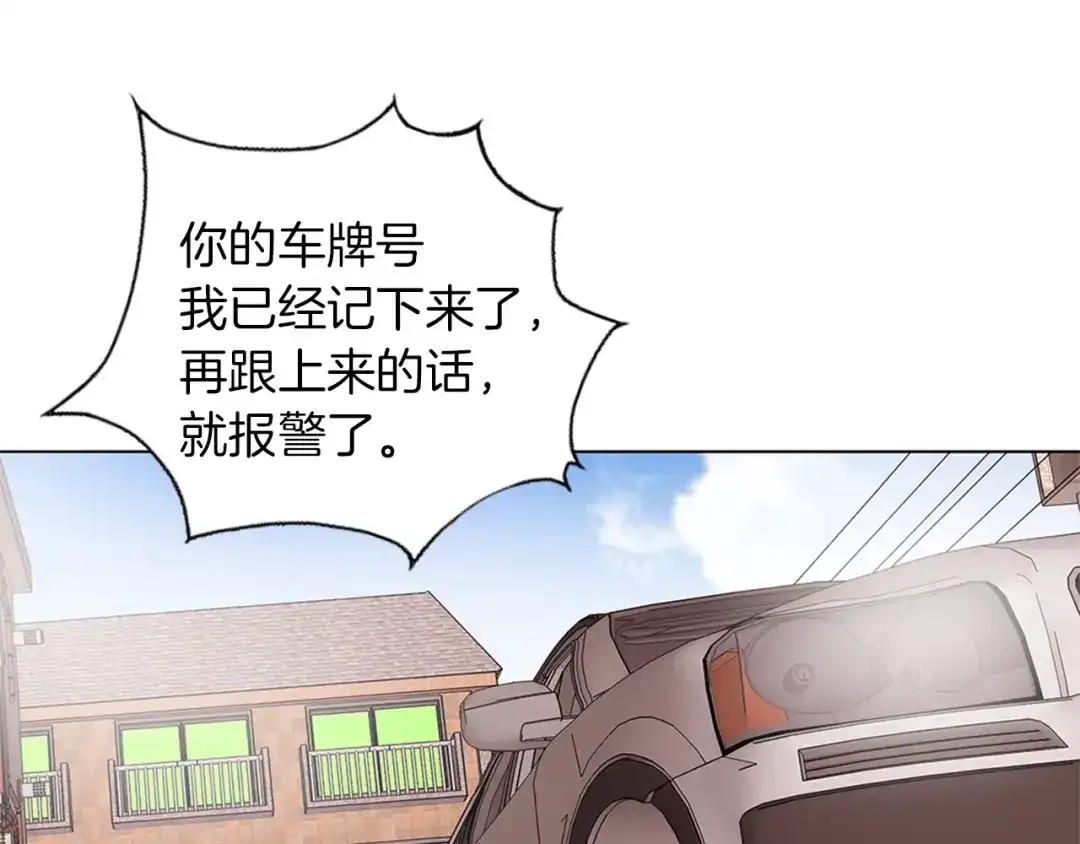 《我的神级笔记本》第17话 保镖 第108页