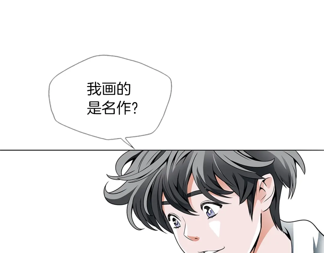 《我的神级笔记本》第17话 保镖 第13页