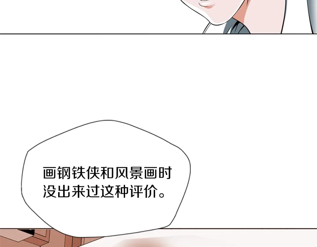《我的神级笔记本》第17话 保镖 第14页