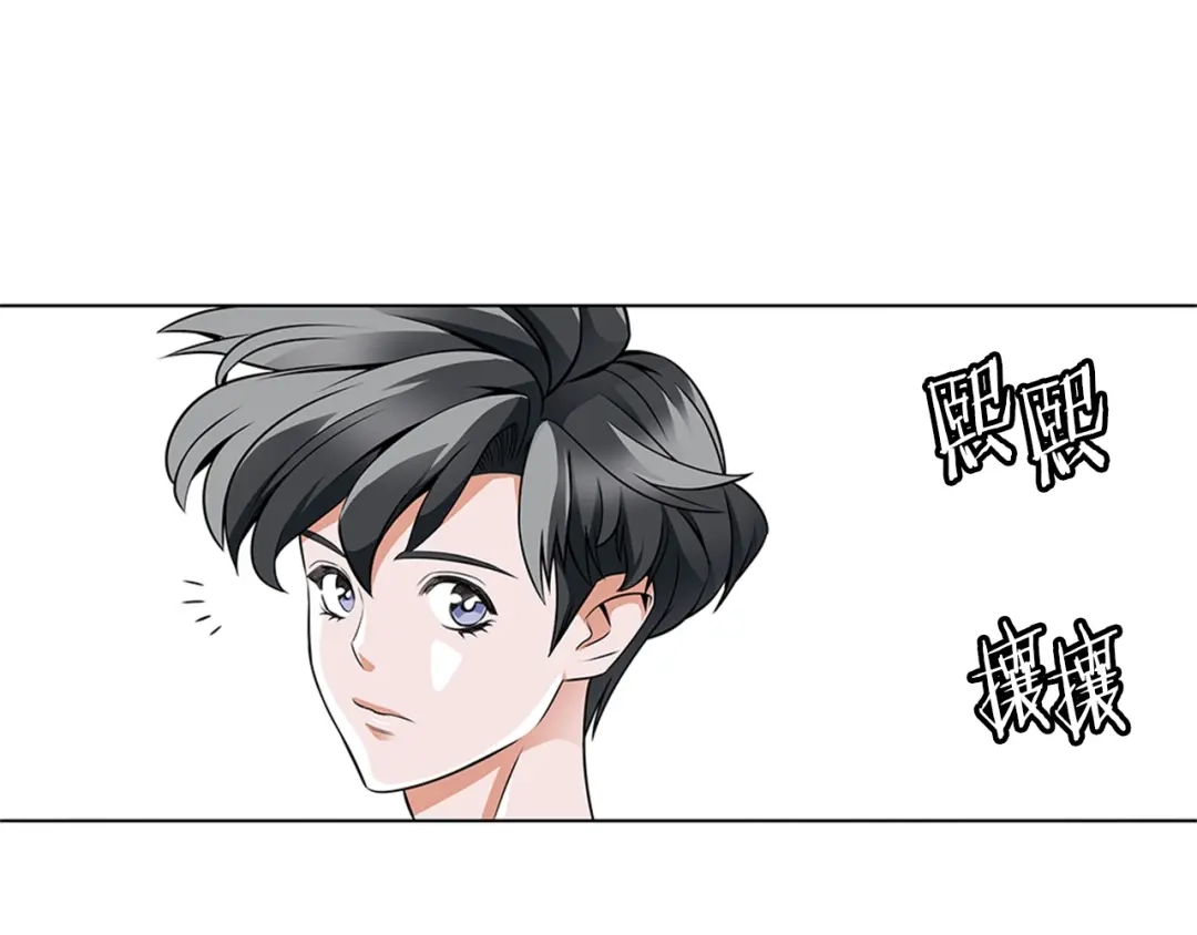 《我的神级笔记本》第17话 保镖 第40页