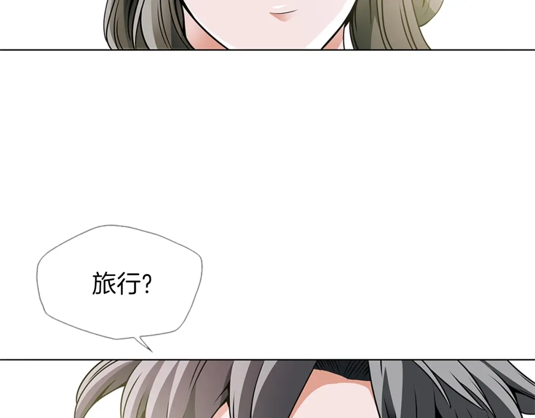 《我的神级笔记本》第18话 最强官二代 第86页