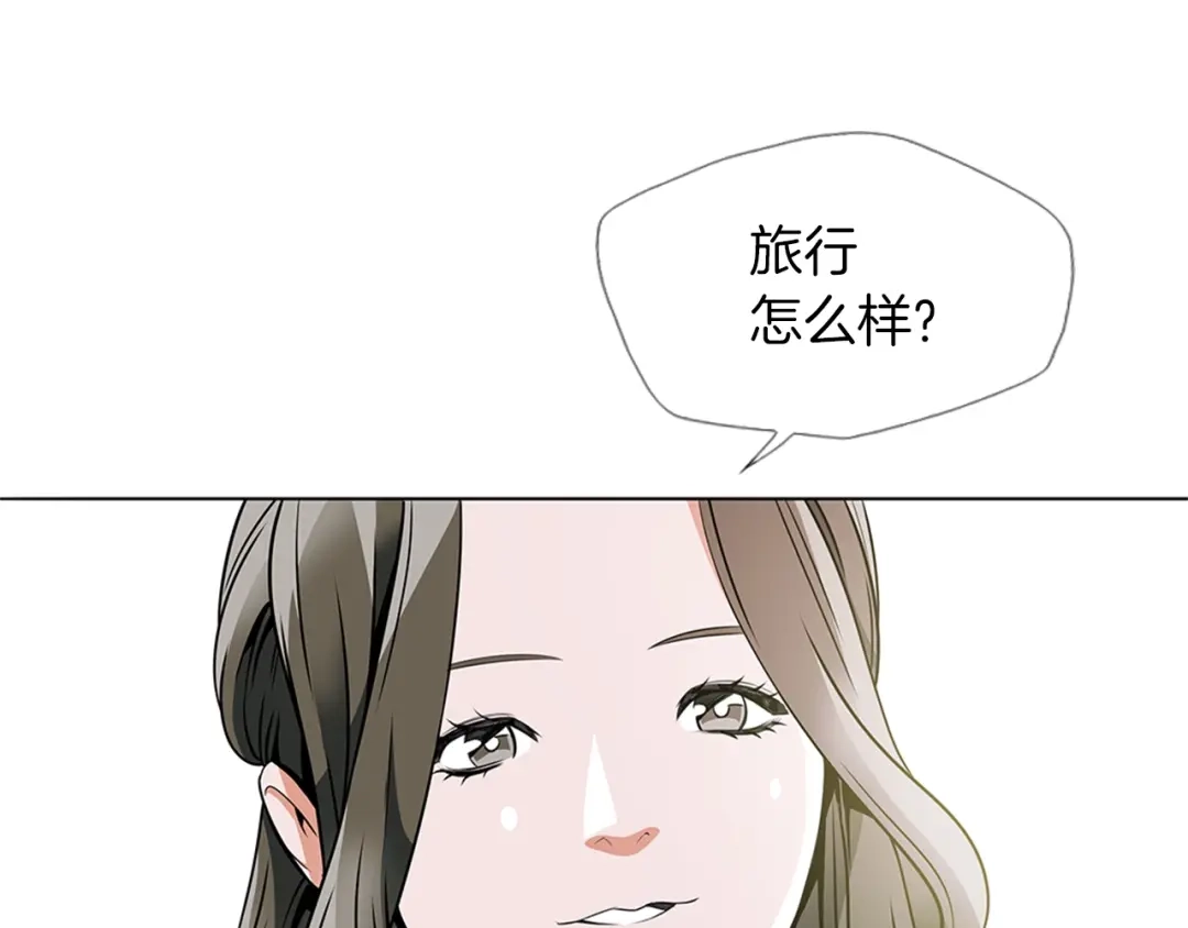 《我的神级笔记本》第18话 最强官二代 第85页