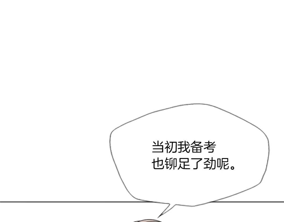 《我的神级笔记本》第18话 最强官二代 第63页