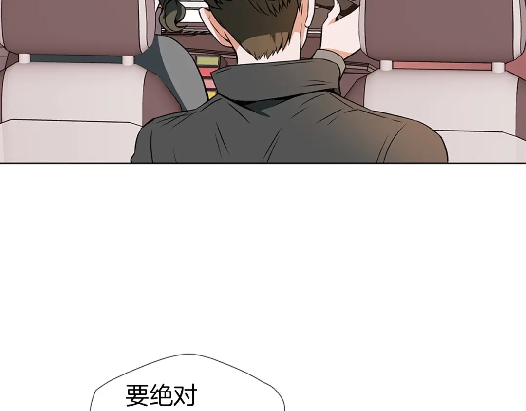 《我的神级笔记本》第18话 最强官二代 第16页