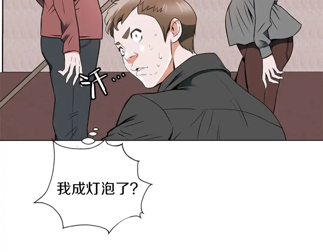 《我的神级笔记本》第18话 最强官二代 第77页