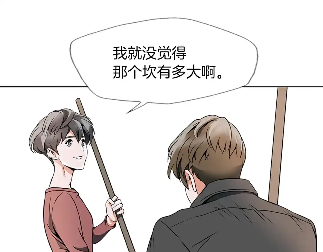 《我的神级笔记本》第18话 最强官二代 第40页