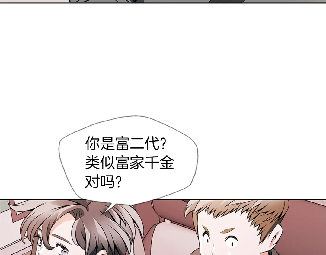 《我的神级笔记本》第18话 最强官二代 第3页
