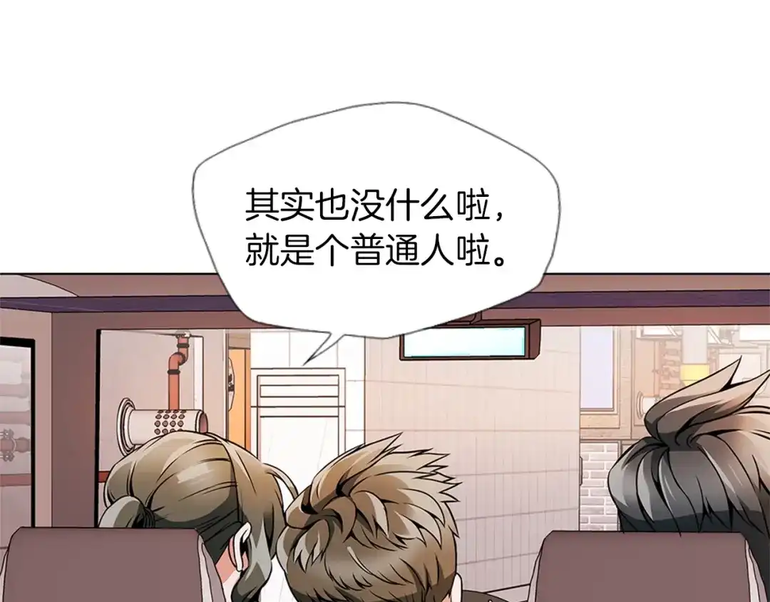 《我的神级笔记本》第18话 最强官二代 第15页