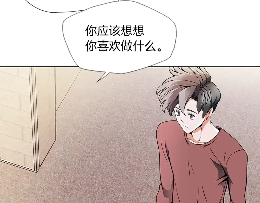 《我的神级笔记本》第18话 最强官二代 第79页