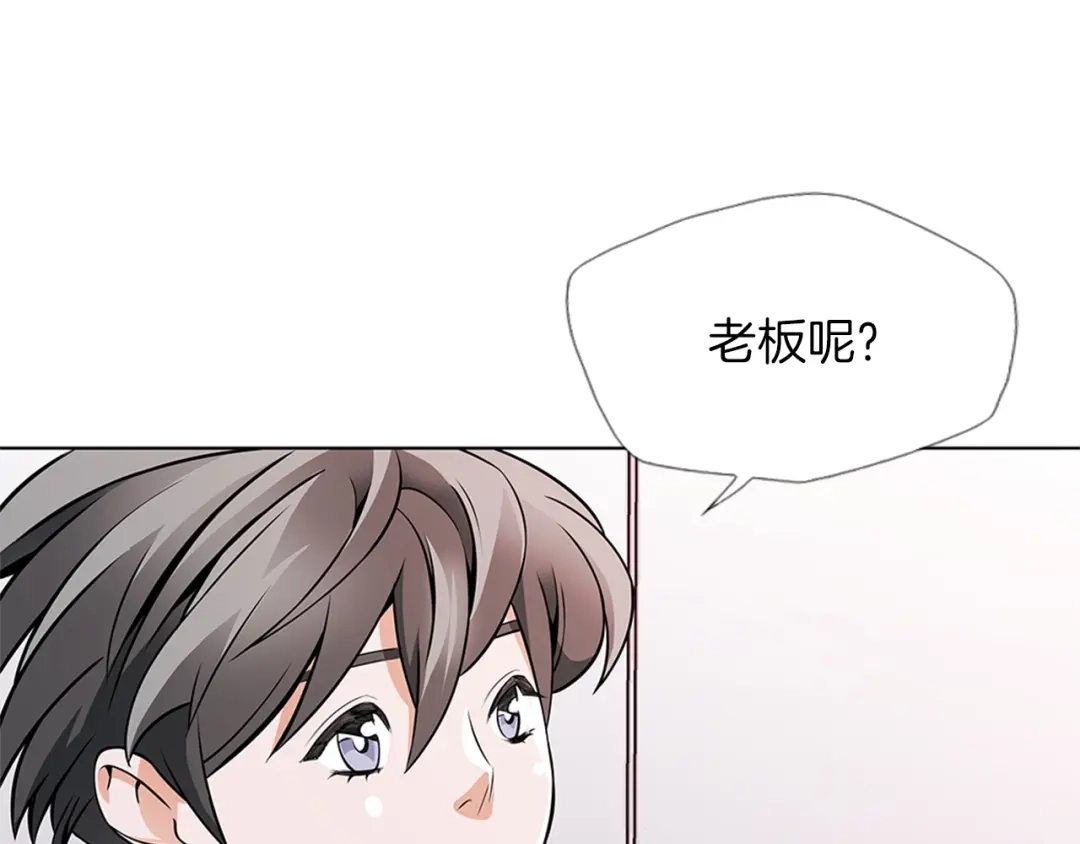 《我的神级笔记本》第18话 最强官二代 第115页