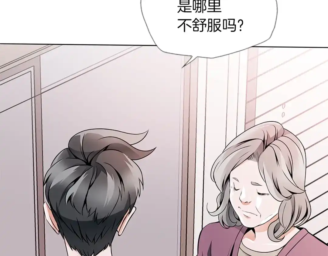《我的神级笔记本》第18话 最强官二代 第119页