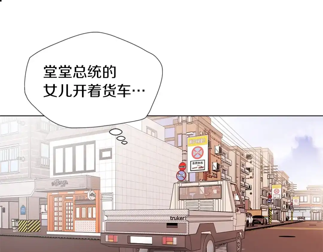 《我的神级笔记本》第18话 最强官二代 第27页