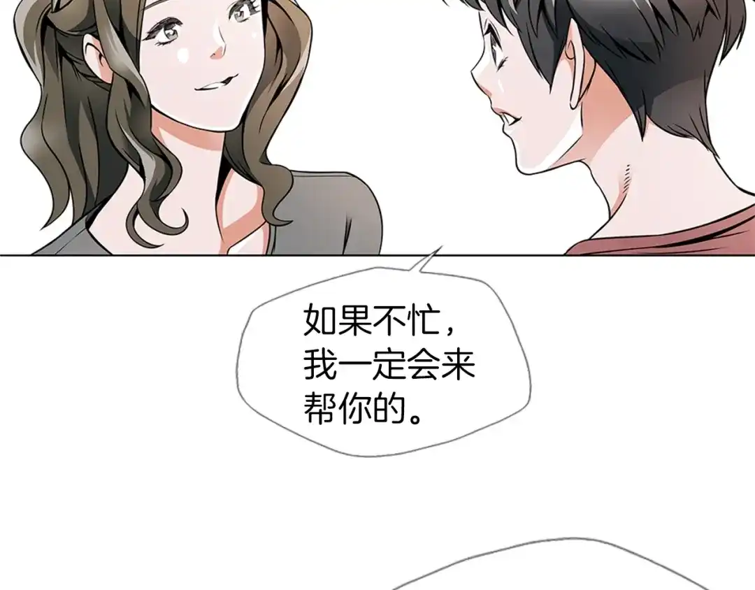 《我的神级笔记本》第18话 最强官二代 第45页