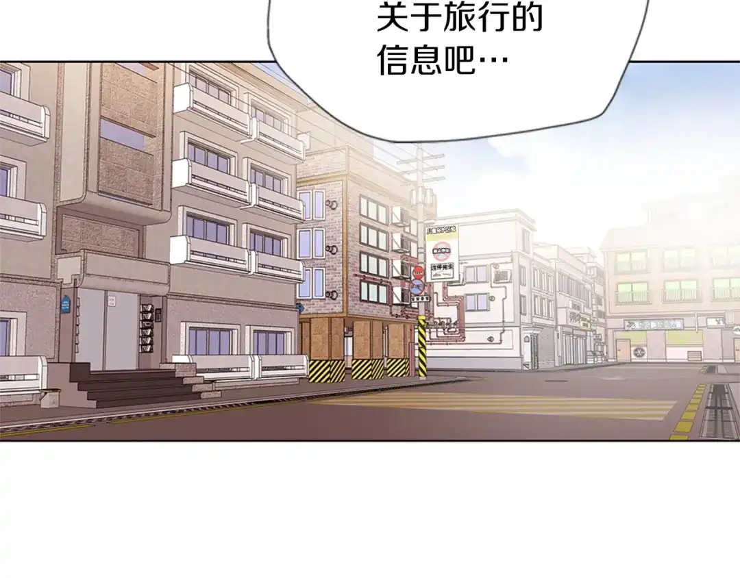 《我的神级笔记本》第18话 最强官二代 第109页