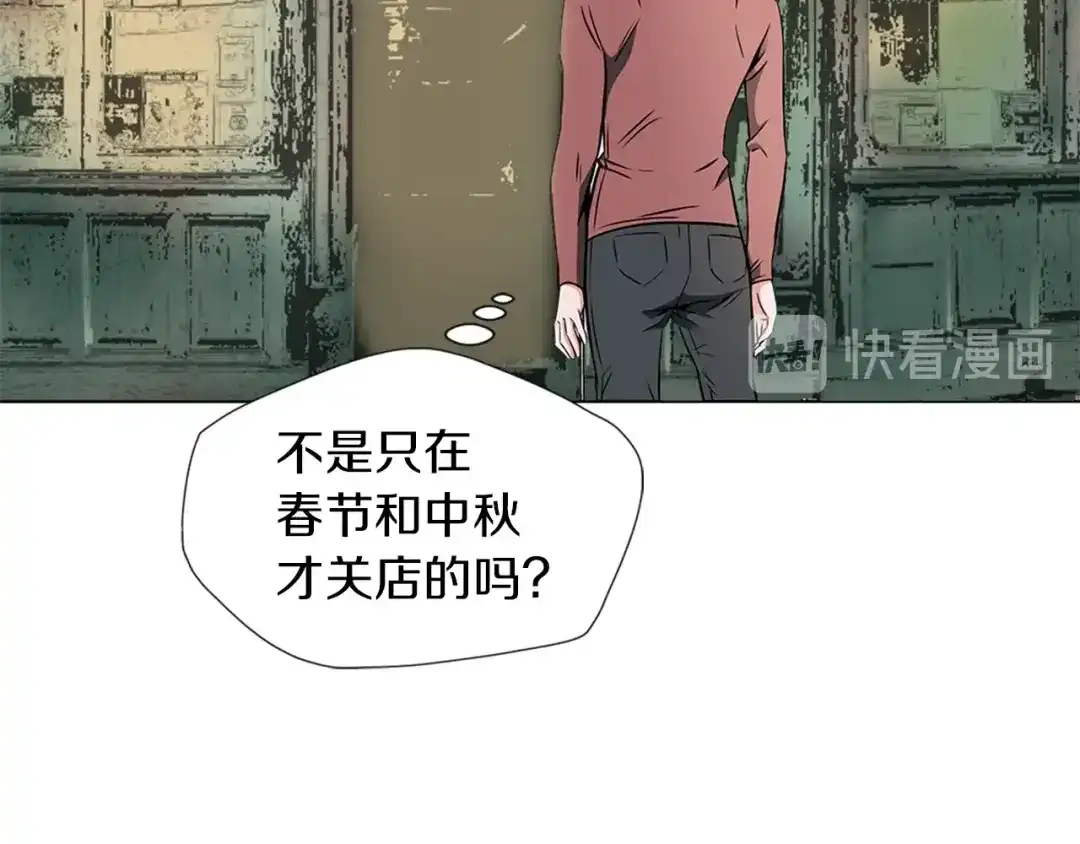 《我的神级笔记本》第18话 最强官二代 第111页