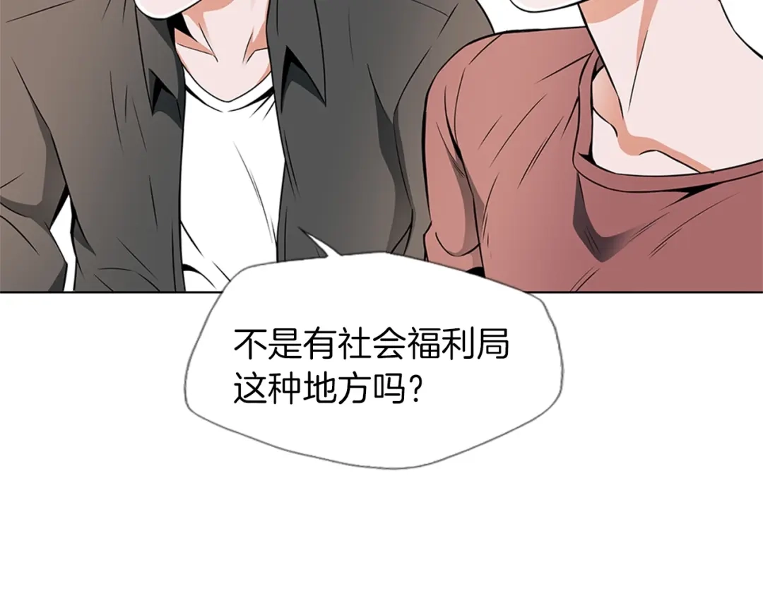 《我的神级笔记本》第18话 最强官二代 第55页