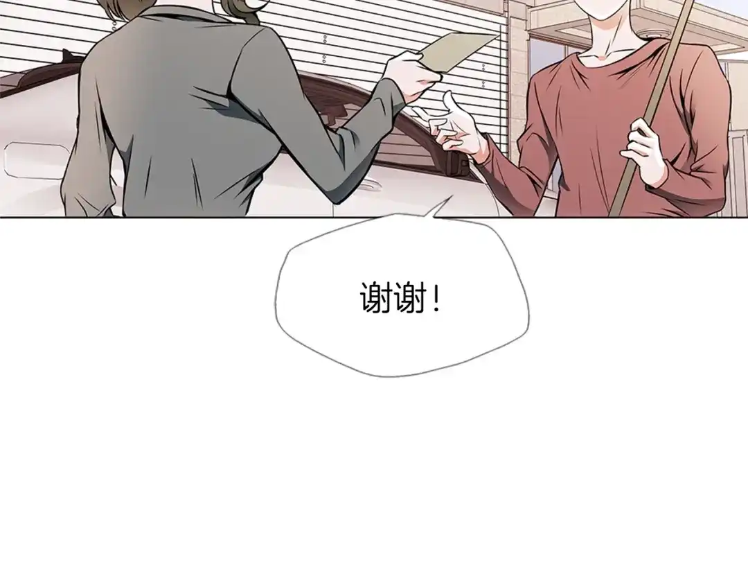 《我的神级笔记本》第18话 最强官二代 第43页