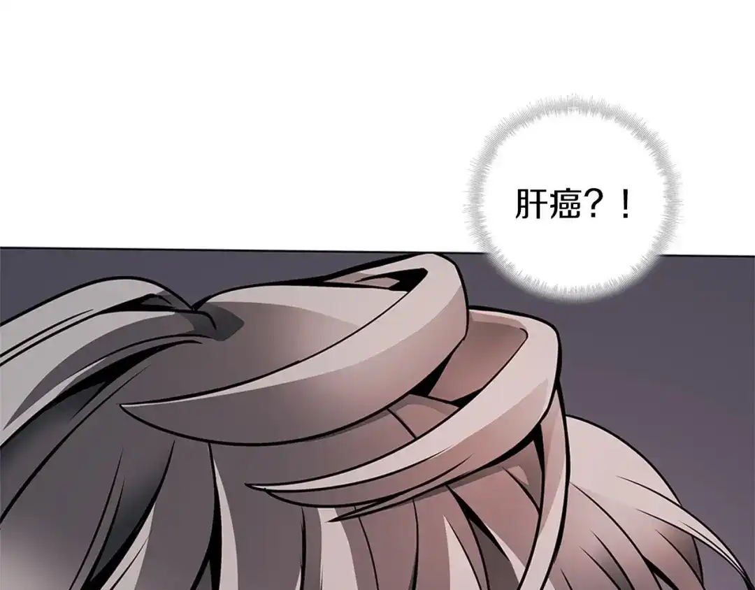 《我的神级笔记本》第18话 最强官二代 第123页