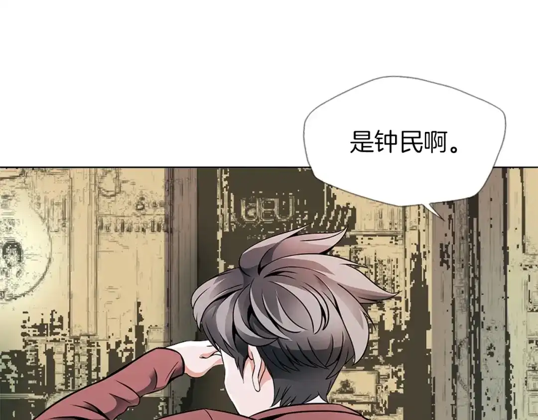 《我的神级笔记本》第18话 最强官二代 第112页
