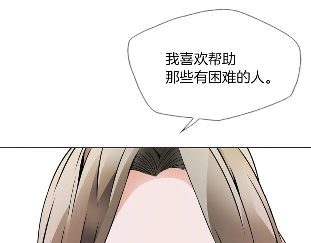 《我的神级笔记本》第18话 最强官二代 第59页