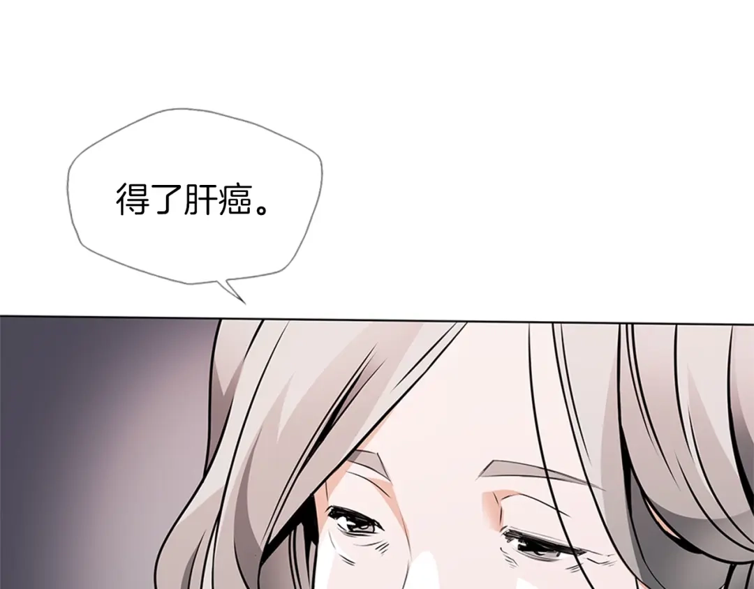 《我的神级笔记本》第18话 最强官二代 第121页
