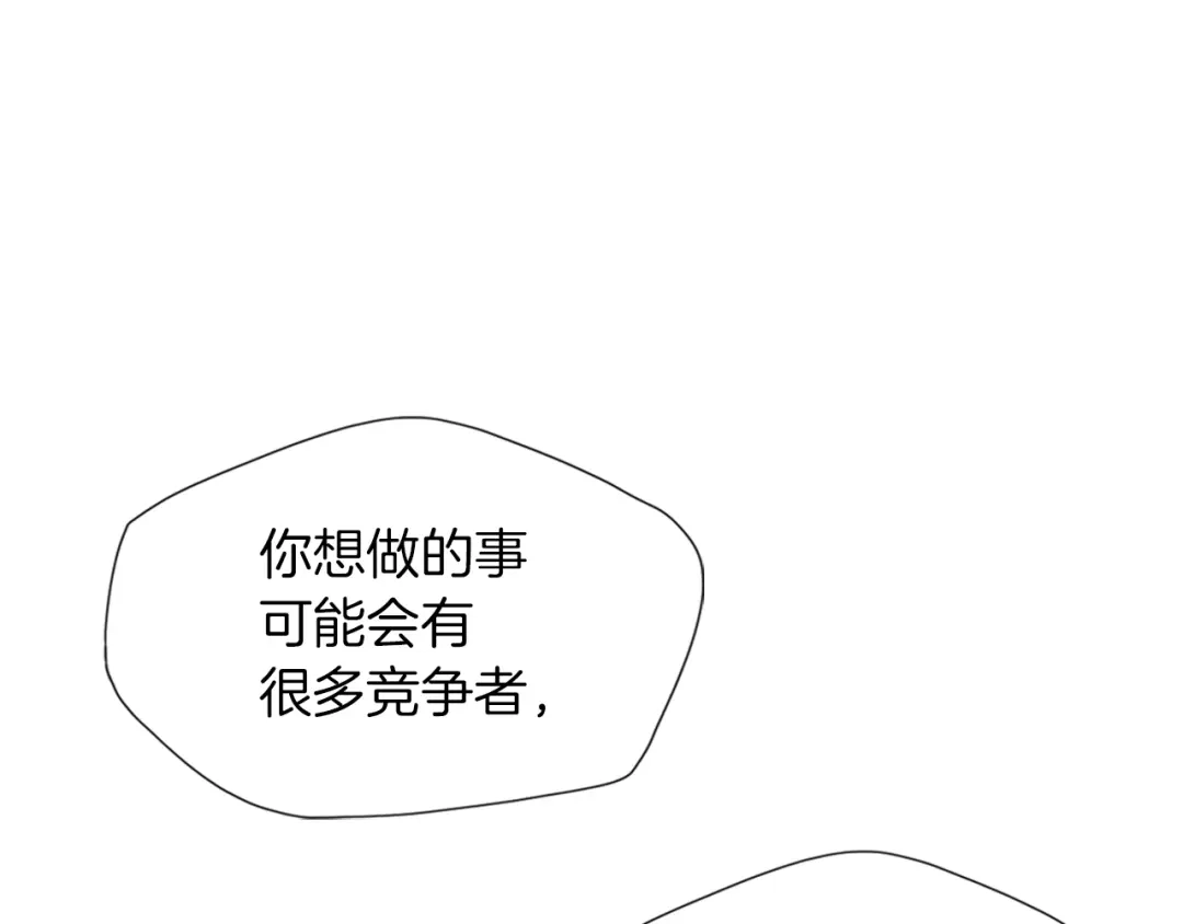 《我的神级笔记本》第18话 最强官二代 第82页
