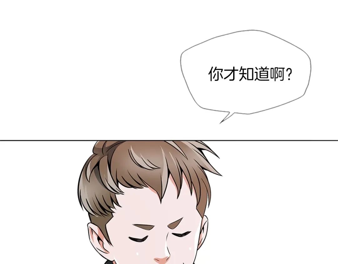 《我的神级笔记本》第18话 最强官二代 第100页