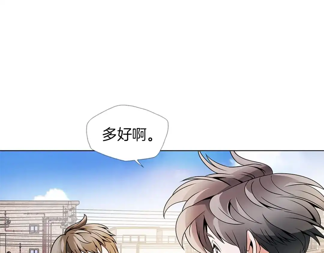 《我的神级笔记本》第18话 最强官二代 第97页