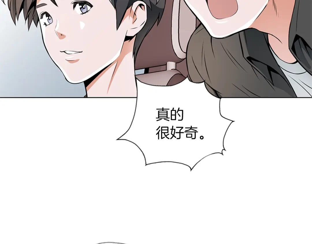 《我的神级笔记本》第18话 最强官二代 第6页