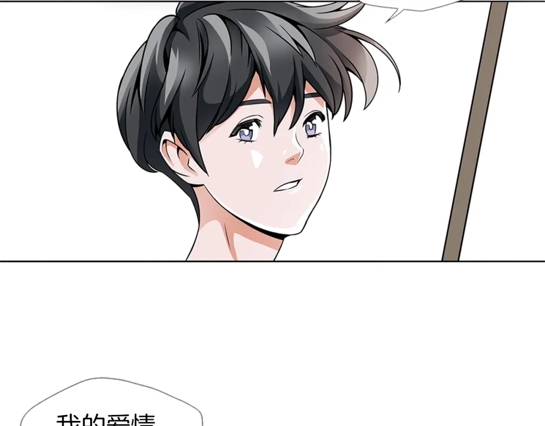 《我的神级笔记本》第18话 最强官二代 第36页